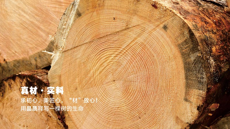 lsb板材使用新西兰进口松木为原料，是绿色健康装修的不二选择